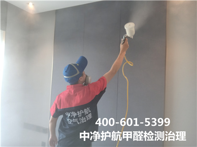 朝陽八里莊新房裝修甲醛檢測治理公司400-601-5399中凈護航室內空氣有害物質檢測與治理