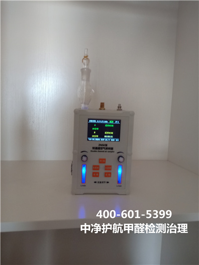紡織業(yè)甲醛應(yīng)用標(biāo)準(zhǔn)400-601-5399中凈護(hù)航專業(yè)石景山除甲醛公司