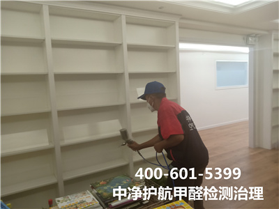 甲醛是從哪里來的400-601-5399中凈護(hù)航室內(nèi)空氣治理甲醛檢測(cè)治理