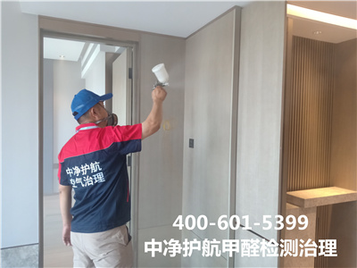 地理因素對室內(nèi)甲醛濃度的影響400-601-5399中凈護航朝陽花家地室內(nèi)空氣檢測治理