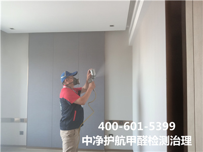 生物酶治理甲醛的利弊400-601-5399中凈護(hù)航朝陽(yáng)華威橋家裝空氣污染治理