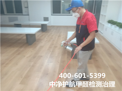 保證甲醛檢測數據準確的條件400-601-5399中凈護航朝陽十里河裝修專業(yè)除甲醛