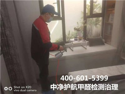 新房除甲醛后為什么還有異400-601-5399中凈護航朝陽雙井室內空氣污染治理