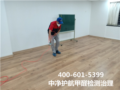 錯誤除醛比甲醛危害更大400-601-5399中凈護(hù)航朝陽甜水園室內(nèi)甲醛檢測與治理