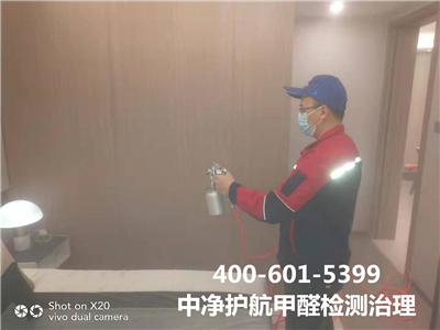 環保膠黏劑0甲醛嗎400-601-5399中凈護航海淀人民大學新房裝修甲醛檢測治理