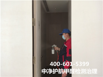 葉光素除甲醛靠譜嗎400-601-5399中凈護(hù)航海淀蘇家坨甲醛空氣凈化治理??
