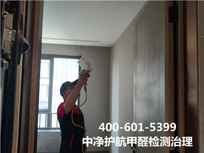 北京家裝室內(nèi)空氣治理400-601-5399就找中凈護(hù)航除甲醛公司