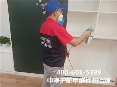 海淀肖家河室內(nèi)甲醛治理公司400-601-5399中凈護(hù)航專業(yè)除甲醛