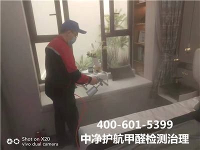 有零甲醛裝修板材嗎400-601-5399中凈護航海淀學院路北裝修除甲醛檢測甲醛公司