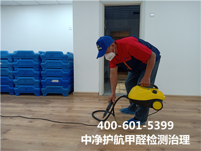 除甲醛注意事項(xiàng)?400-601-5399中凈護(hù)航?豐臺(tái)左安門室內(nèi)空氣凈化