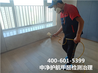 室內(nèi)甲醛對(duì)老人的危害400-601-5399中凈護(hù)航?大興瀛海鎮(zhèn)專業(yè)室內(nèi)甲醛治理除甲醛