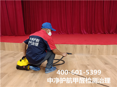 裝修后地板如何驗收400-601-5399中凈護航房山城關室內空氣治理除甲醛