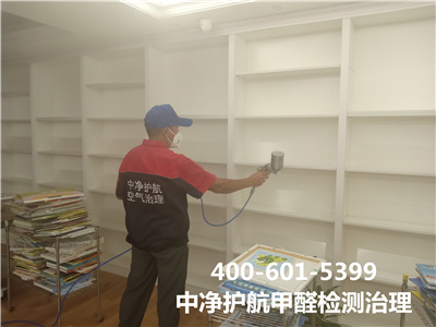 裝修后甲醛治理除甲醛公司電話400-601-5399中凈護航白石橋空氣質量檢測治理